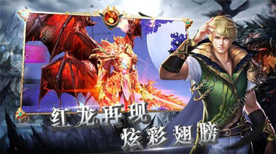 举起传奇之剑图2