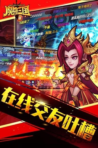 永恒神王图4