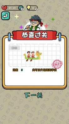 齿轮杀敌图1