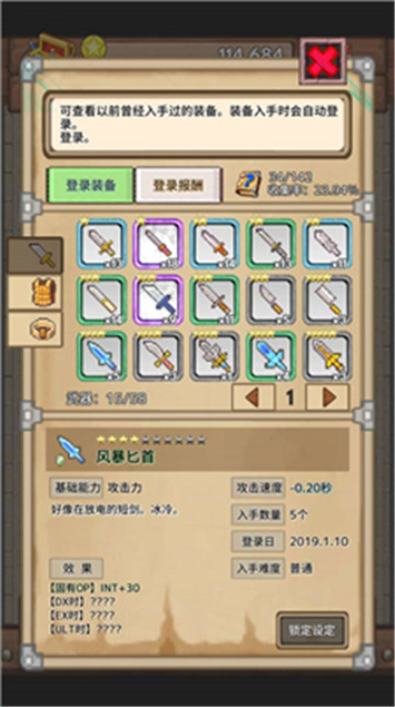 跑酷风暴图2