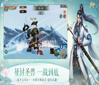 浪人神兽图4