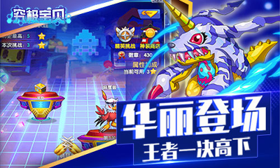 超闪冲刺图2