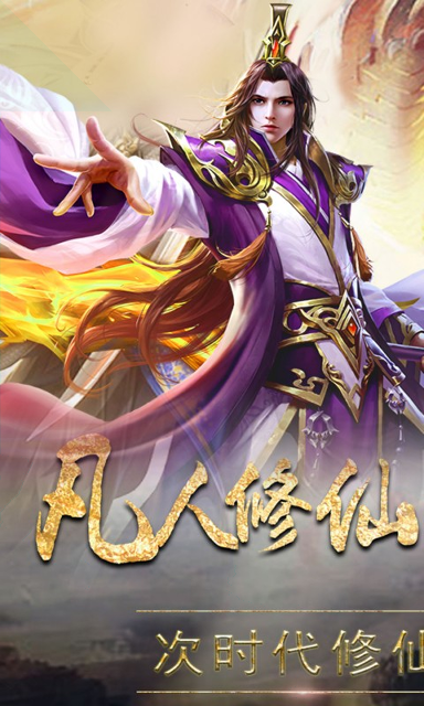 无妄山海安卓版图1