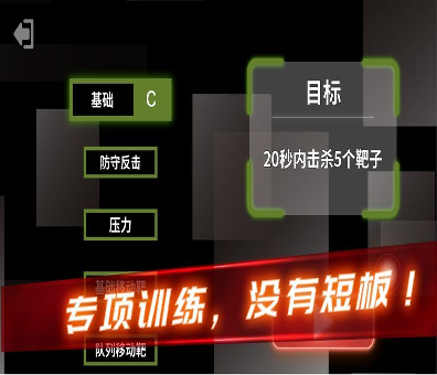 无妄山海安卓版图4