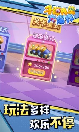 修真侠义行图2