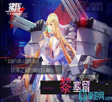 消防车驾驶模拟器图1