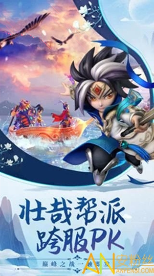 霹雳决仙侠争霸图3