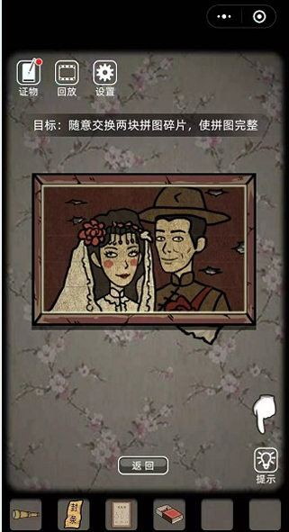 烧脑王者大对决图4
