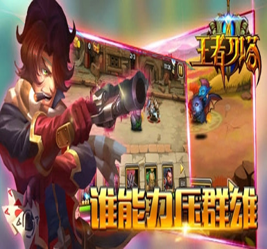 虫群王者图1