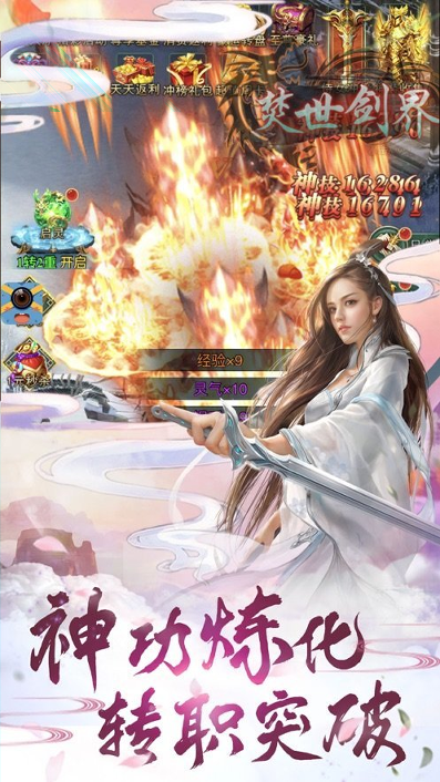 舞法舞天游戏图1