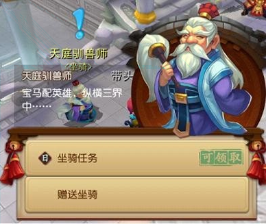 无心传游戏图4