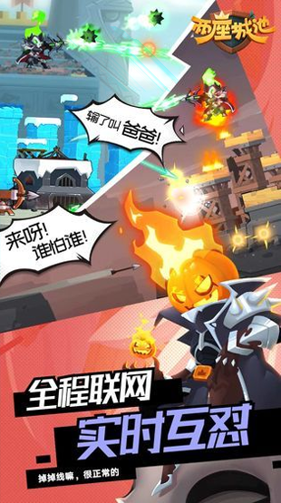 救救英雄绳索图1