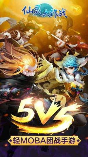 蜀山正传之仙履奇缘图3