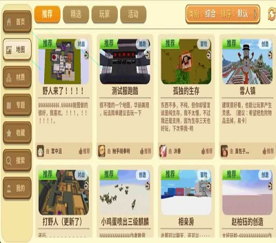 拼车大乱撞图3