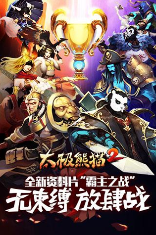 方块碰碰乐图1