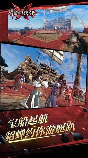 贸易竞赛图2