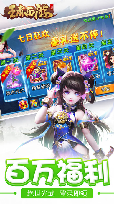 火柴人战争遗产4图2