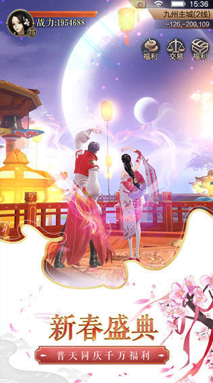 空中吃鸡战场图3