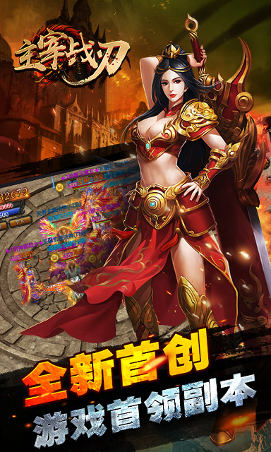 皇家攻城城池征服图1