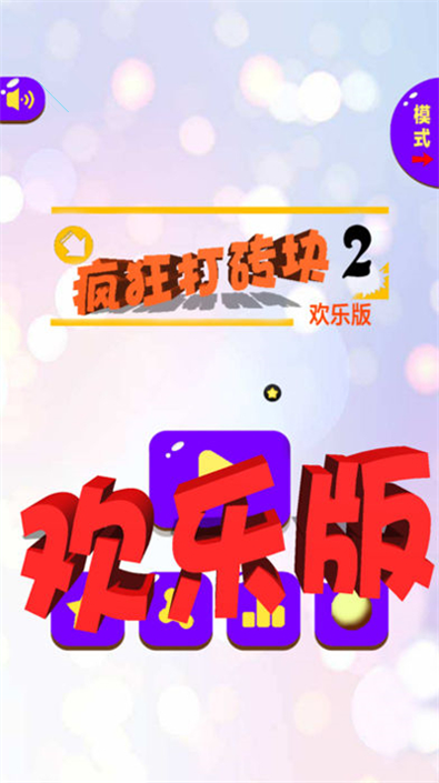 无心传游戏图1