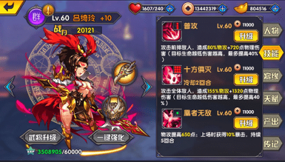 巫婆与魔法3图1