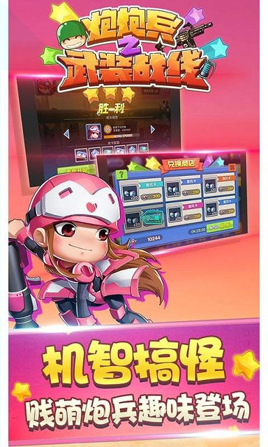 救救英雄绳索图4