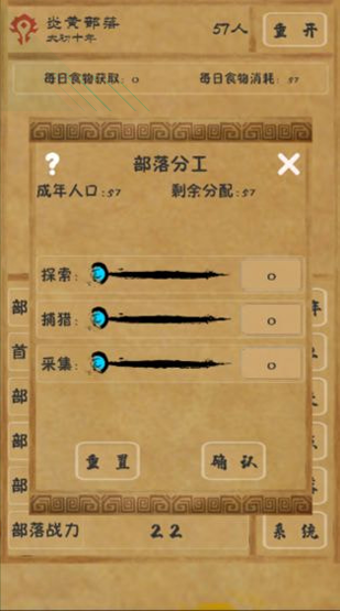 龙城风云起源传奇图3