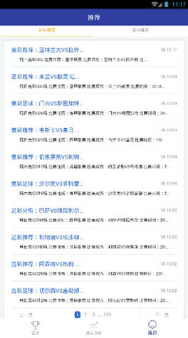 火柴人回家图4
