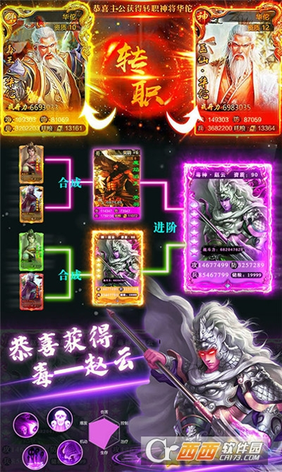蓝月传世图4