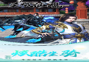 攀登骑士图1
