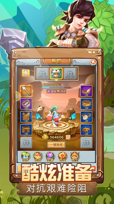 小小突击队2.1.0图4