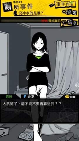 彩球冲刺跳跃图2