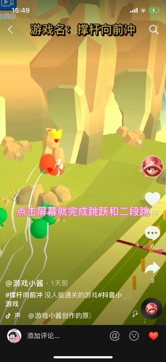 年富贵大冒险图1