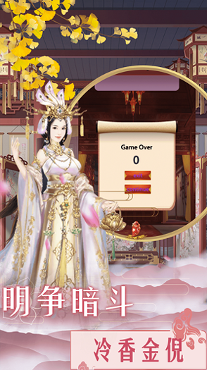 飞行动物模拟图1
