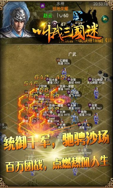 凌天诸神录图3
