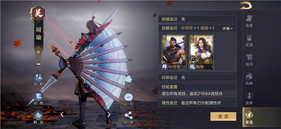 魔王大乱斗图4