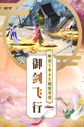 年富贵大冒险图4