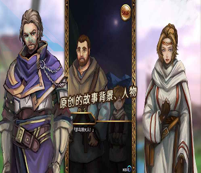 星尘幻战录手游图4