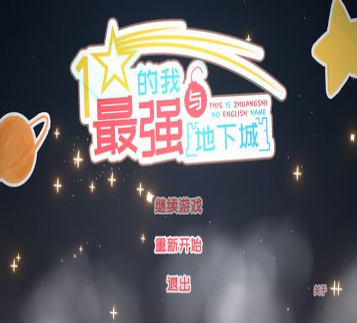 星飞银河图3