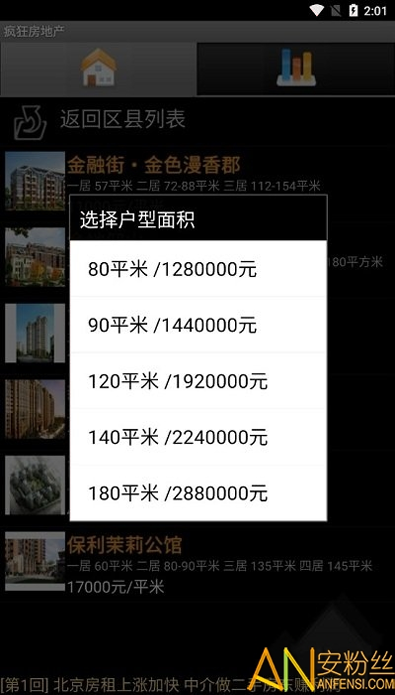 小动物闯江湖图2