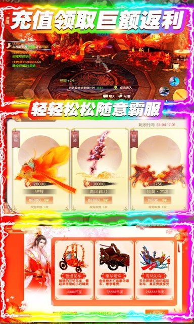 彩球冲刺跳跃图3