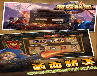 魔王大乱斗图2