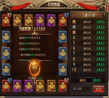 万界九天录图4