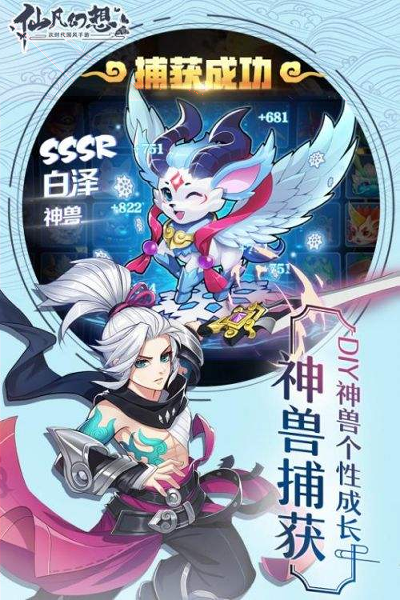 魔龙大陆传奇图3