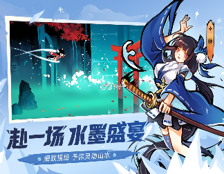 九剑下山图1