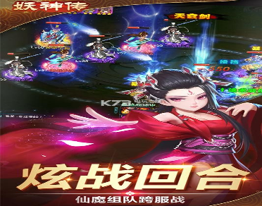 九剑下山图2