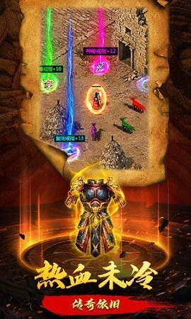 魔龙传迷失暗传奇图2