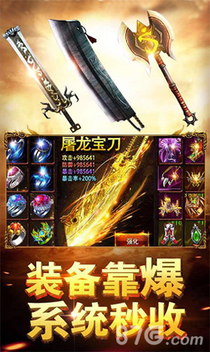 仙路妖途图1