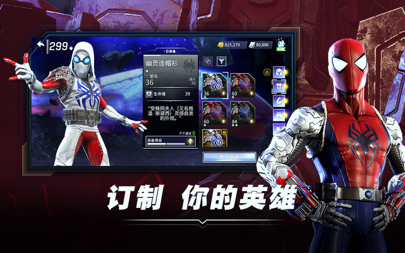 漫威英雄领域国际服图4