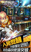 反恐特战队图1